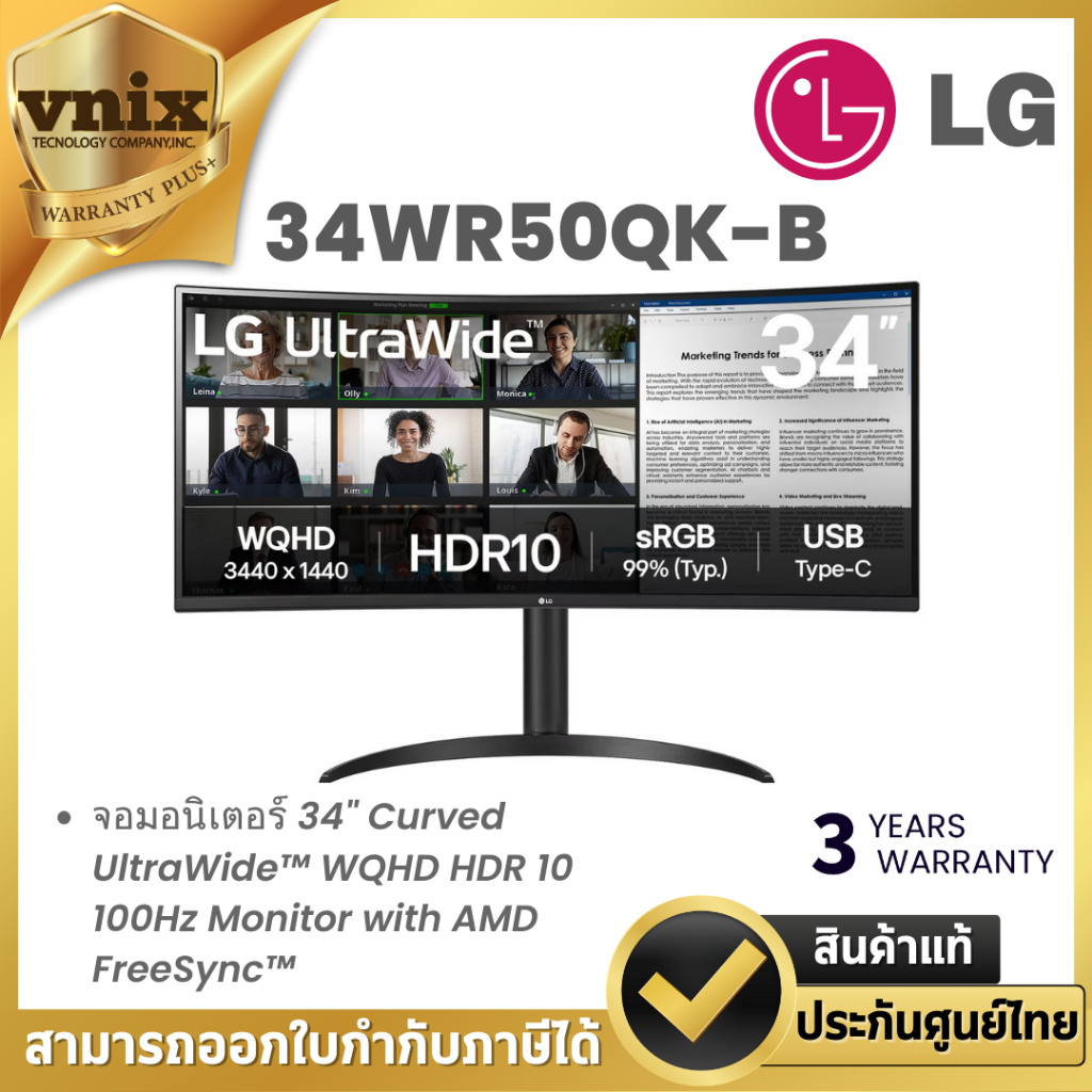 LG 34WR50QK-B จอมอนิเตอร์ 34" Curved UltraWide™ WQHD HDR 10 100Hz Monitor with AMD FreeSync™ By Vnix