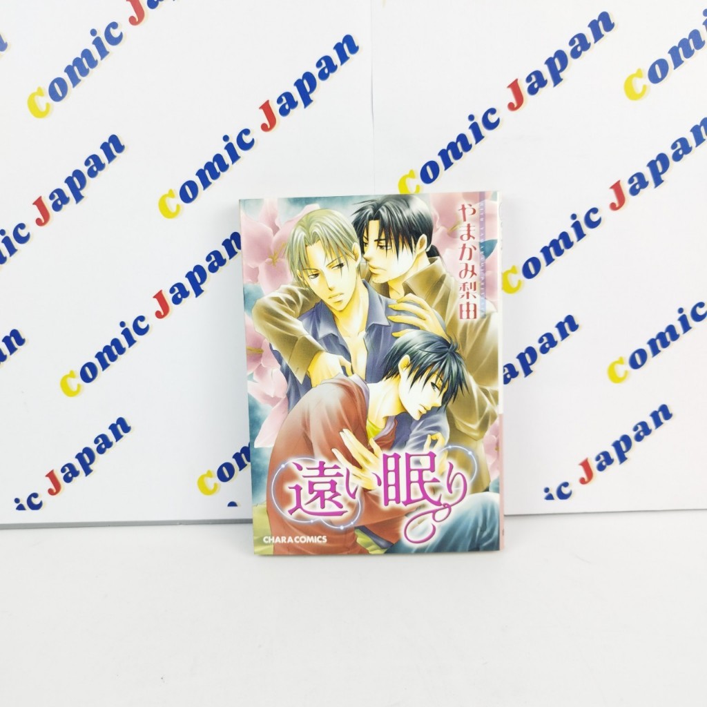 [มังงะภาษาญี่ปุ่น,สภาพดี] Tooi Nemuri//遠い眠り เล่มเดียวจบ