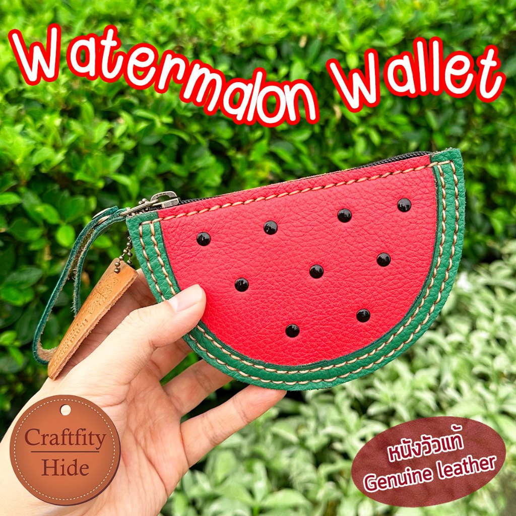 🍉 กระเป๋าสตางค์แตงโมหวานฉํ่า กระเป๋าตังค์หนังวัวแท้ใบเล็กสำหรับใส่เหรียญ แบงค์ บัตร ใช้ได้ทั้งผู้หญิง ผู้ชาย (ซิปYKK)