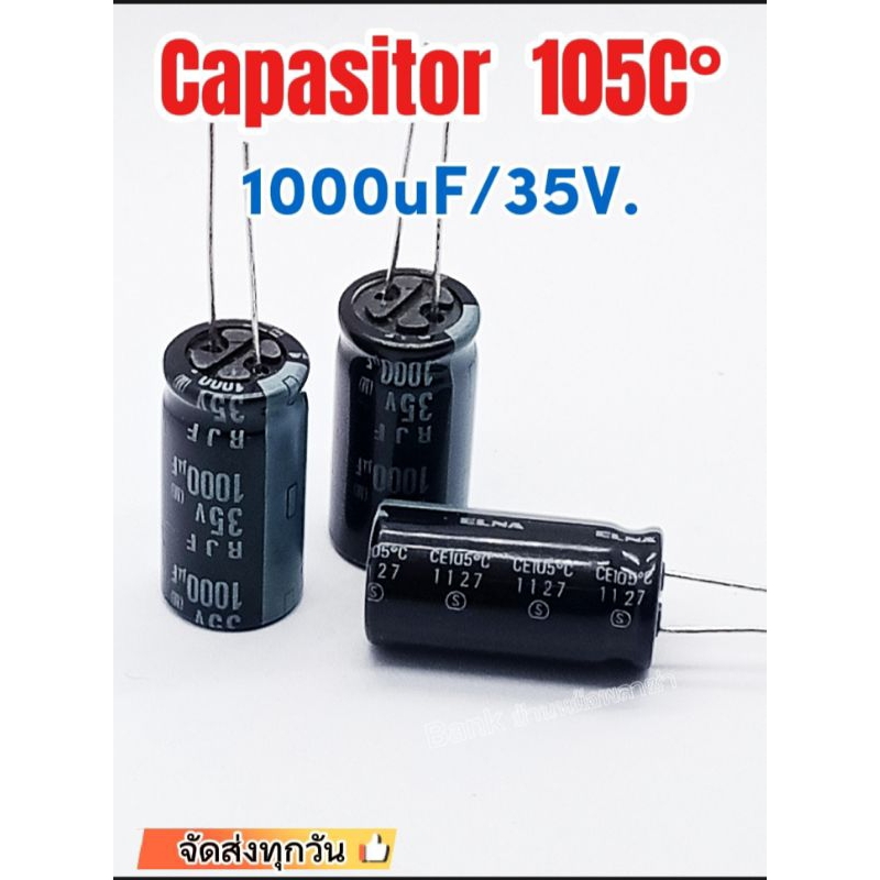 (แพ็ค4ตัว)คาปาซิเตอร์ 1000uF 35v. 105c° ตัวเก็บประจุ ขนาด13×25mm. Capasitor 1000uF 35v. 105c° พร้อมส