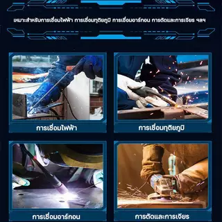 ปรับแสงอัตโนมัติ หน้ากากเชื่อม แบบสวม แว่นตาเชื่อม ไม่มีจุดบอดในการเชื่อม จอแสดงผลที่คมชัดเป็นพิเศษ หน้ากากเชื่อมออโต้