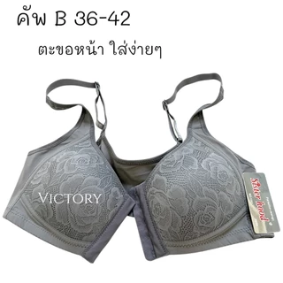 ชุดชั้นในไม่มีโครง sister hood 1061 คัพB ตะขอหน้า เก็บทรงสวย ใส่สบาย ง่ายๆแค่ติดตะขอด้านหน้า