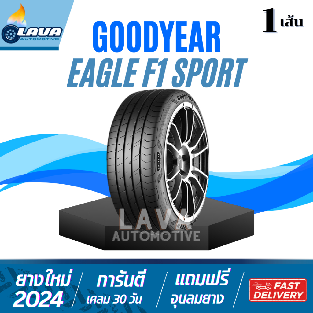 Goodyear Eagle F1 sport ปี24 1เส้น 215/45R18 225/55R17 235/45R18 โปรปี23 3แถม1 215/55R17 ยางกู๊ดเยีย