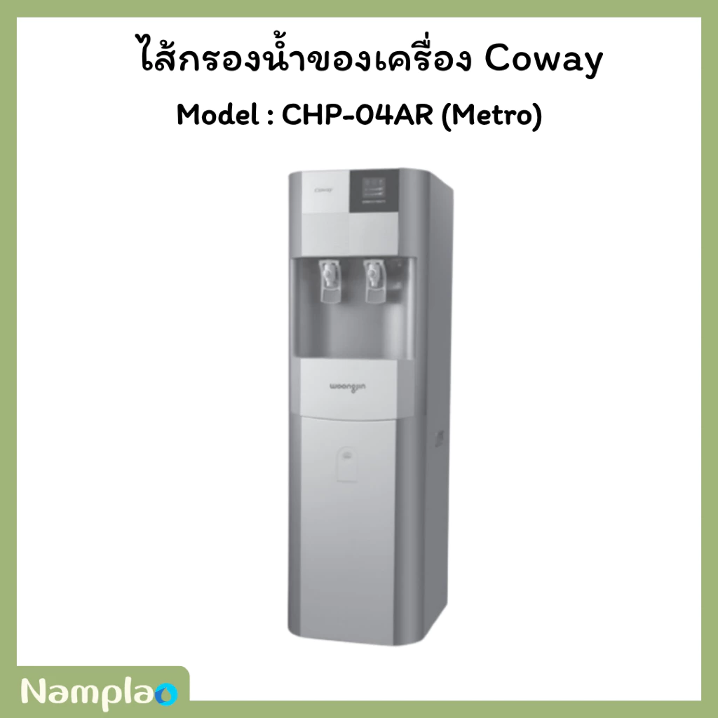 ชุดไส้กรองน้ำ อินไลน์ ระบบอาร์โอ Kleen x FT Korea x Ultratek สำหรับ Coway CHP-04AR Metro / CHP-671R thumbnail 6