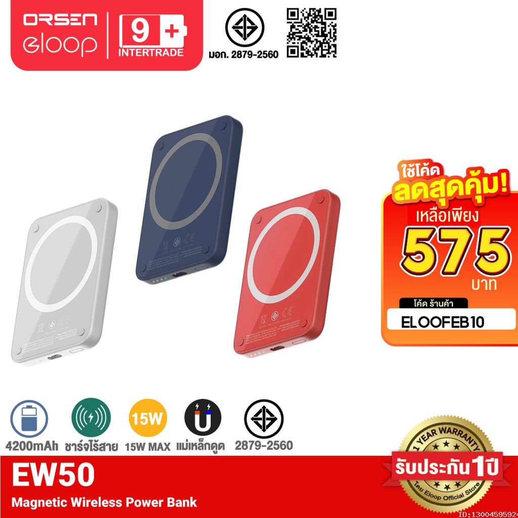[647บ.โค้ดคุ้ม] Orsen by Eloop EW50 MagCharge Magnetic 4200mAh แบตสำรองไร้สาย PowerBank พาวเวอร์แบงค