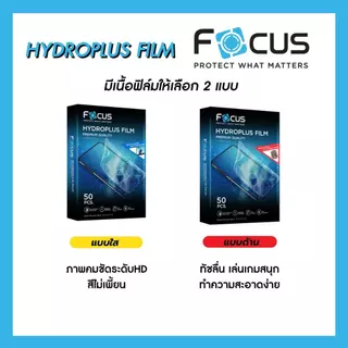 ฟิล์มไฮโดรเจล Focus Hydroplus ติดเคส casetify สำหรับ iPhone ไอโฟน 17 17 Air 17 Pro 17 Pro Max 16e 16 15 14 13