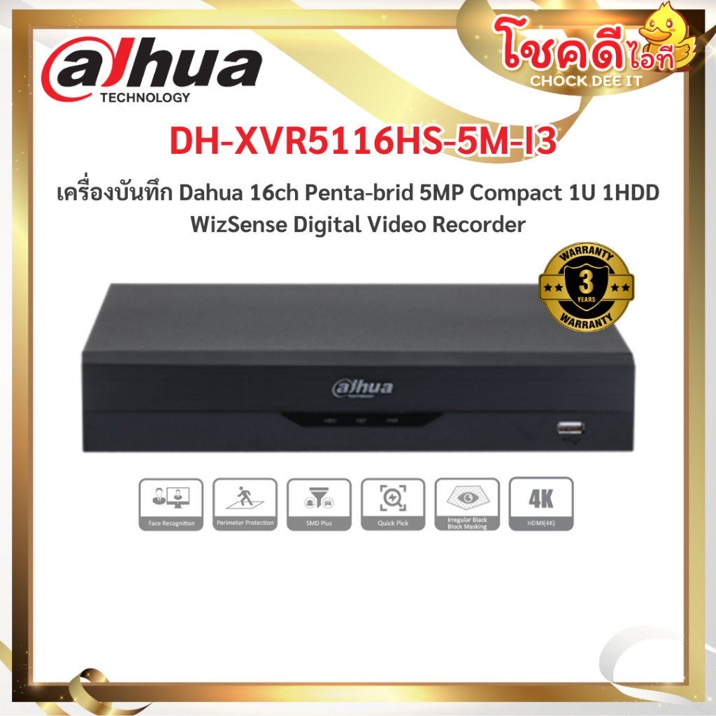 dahua รุ่น DH-XVR5116HS-5M-I3 เครื่องบันทึก Dahua 16ch รับประกันศูนย์ไทย