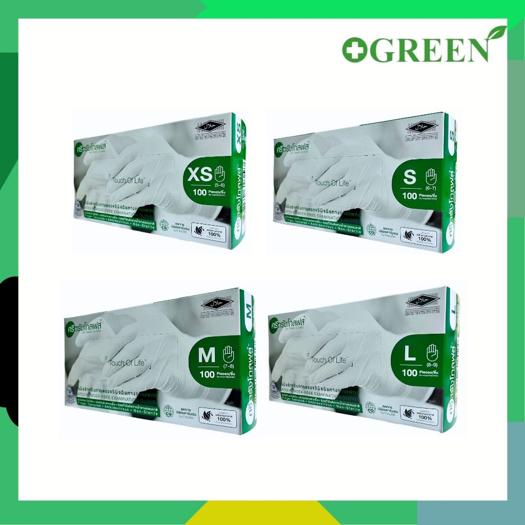 [ส่งด่วน] ศรีตรังโกลฟส์ กล่องเขียว ถุงมือยาง ธรรมชาติ ไม่มีแป้ง (1 กล่อง/100ชิ้น)