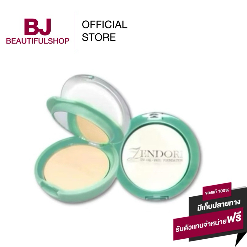 แป้งเซนโดริ ตลับเขียว Zendori Spf12