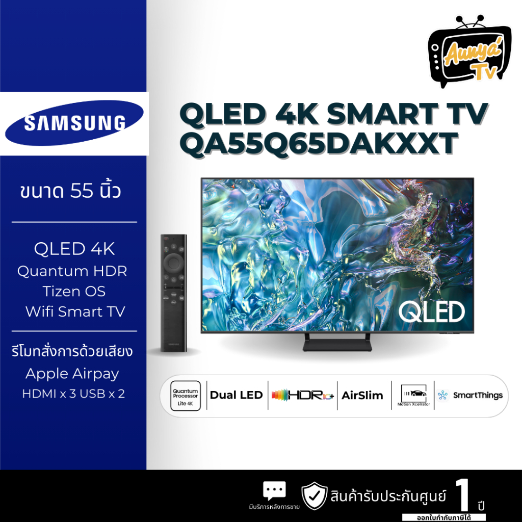 SAMSUNG ทีวี 55Q65D สมาร์ททีวี 55 นิ้ว 4K UHD QLED รุ่น QA55Q65DAKXXT ปี 2024