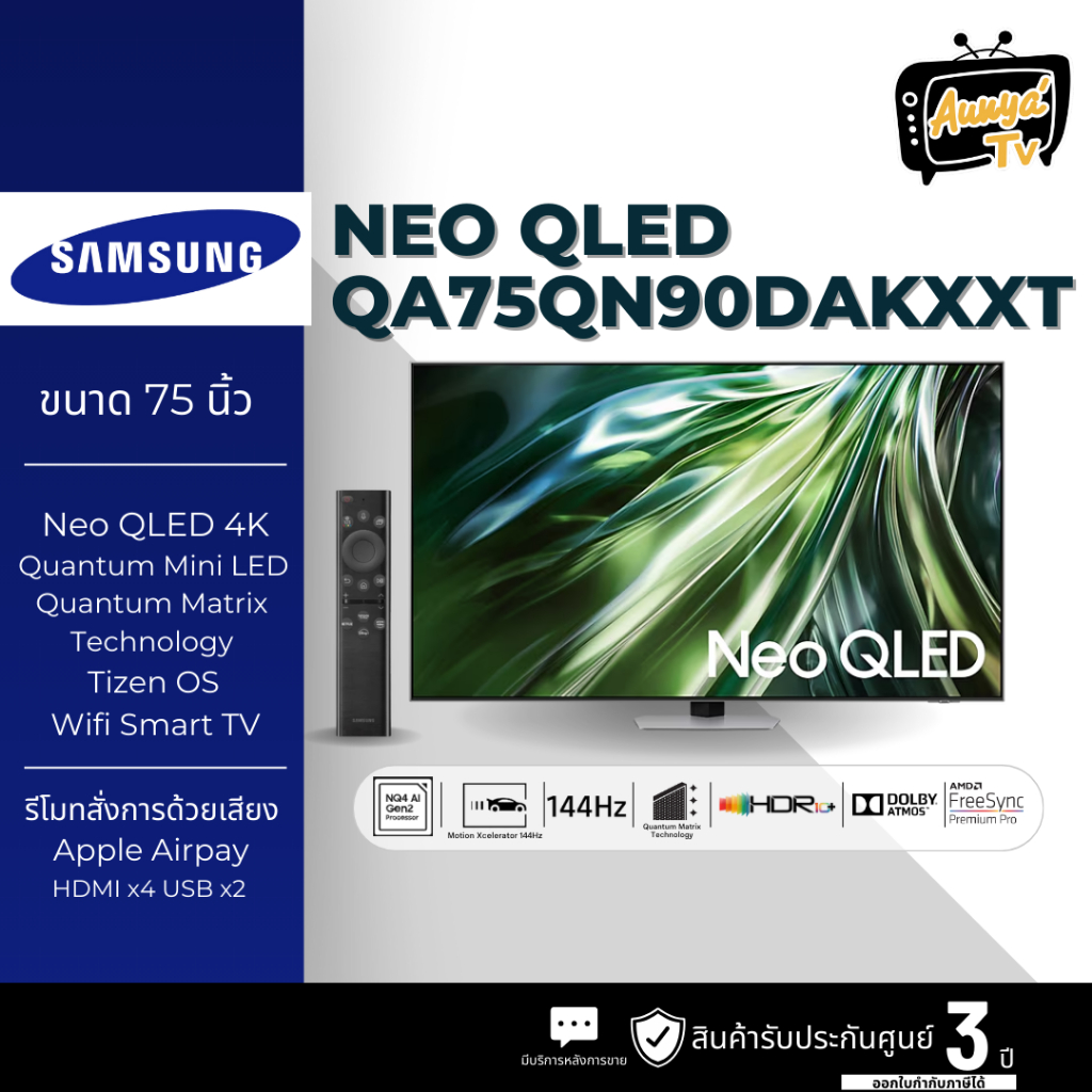 SAMSUNG ทีวี 75QN90D สมาร์ททีวี 75 นิ้ว 4K UHD Neo QLED รุ่น QA75QN90DAKXXT ปี 2024(DEMO)
