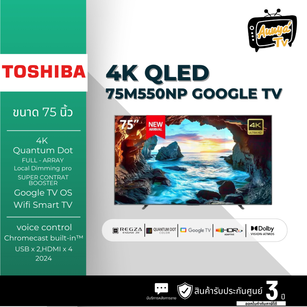Toshiba TV 75M550NP ทีวี 75 นิ้ว 4K Ultra HD Quantum Dot Google TV HDR10+ Smart TV