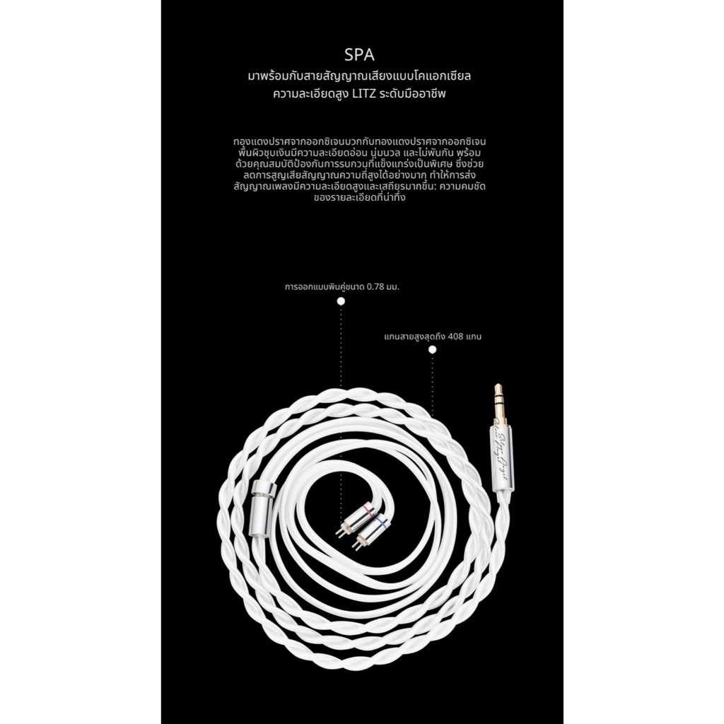 [ประกันศูนย์ไทย] Ear Acoustic Audio SPA-Hi End หูฟัง 1 ไดรเวอร์ Dynamic ไดอะแฟรมบอลไททาเนียม - รูปที่ 6