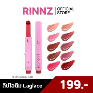 🌼 ลิปคลิก ลิปไอติม ลากลาส LA GLACE SUNDAE LIP CLICK ลิปลากลาส