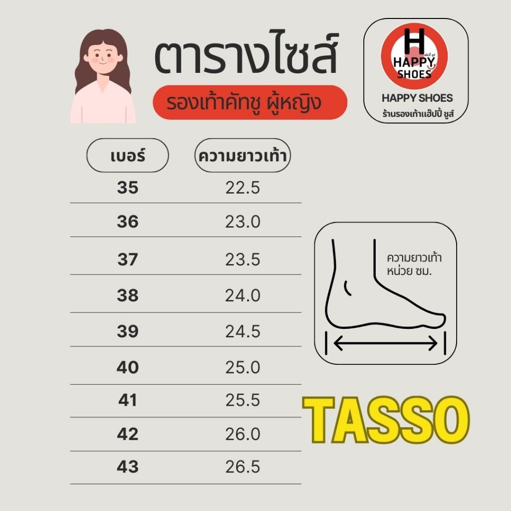 [🥇ของแท้100%🔢ไซส์35-43👠ส้น1นิ้ว] TASSO รุ่น 135 รองเท้าคัทชูนักศึกษาหญิง รองเท้าหนังนุ่มส้น รองเท้าพิธีการ นุ่มเบา
