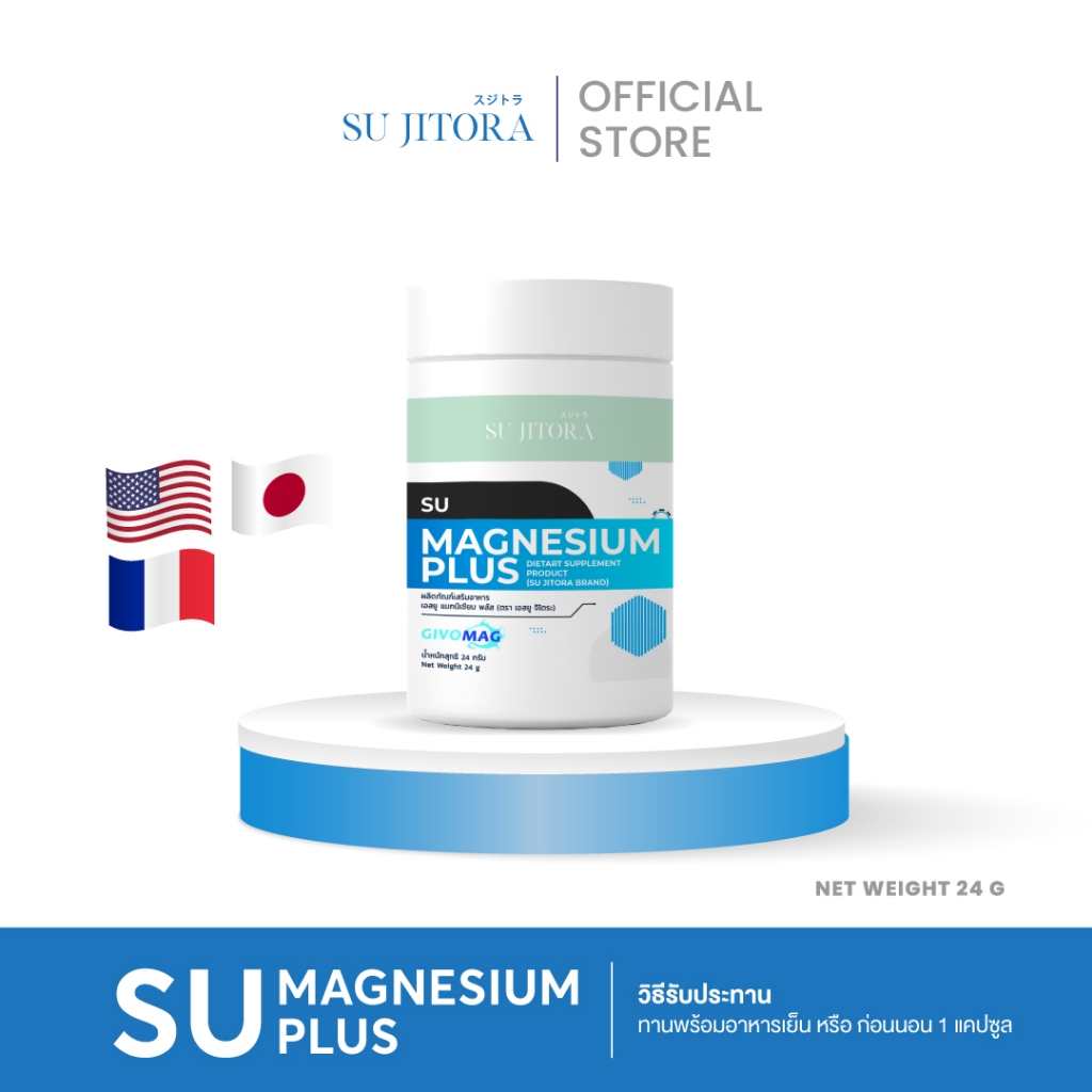 แมกนีเซียม SU MAGNESIUM PLUS