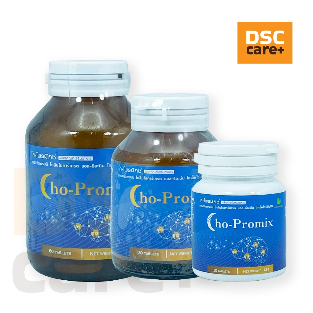 NATURE WISE Cho-Promix (โค-โพรมิกซ์) ช่วยการนอนหลับลึก หลับสบาย ยาวนานยิ่งขึ้น