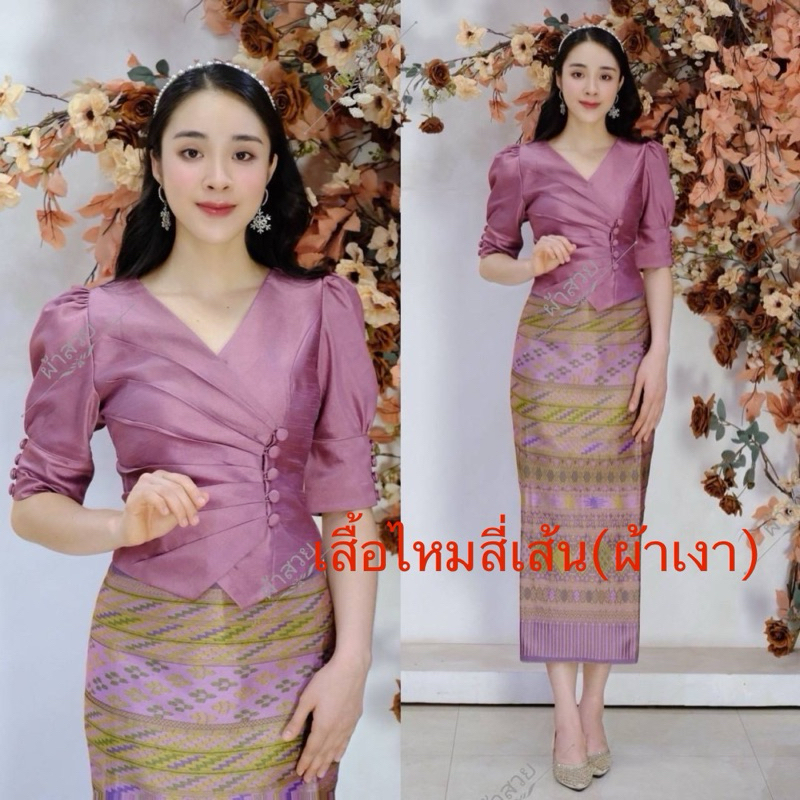 เสื้อผ้าไหมอัดผ้ากาว / มีบริการเก็บเงินปลายทางคะ