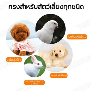 TUBI กรงเหล็กสัตว์เลี้ยงแบบมีถาดลอง กรงสัตว์เลี้ยง ของใช้สัตว์เลี้ยง กรงแมวพับได้ บ้านหมาแมว ส่งฟรี