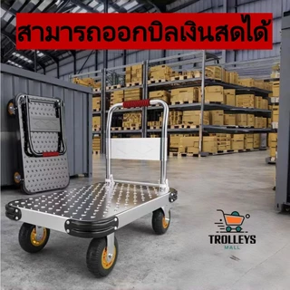 รถเข็น รถเข็นของ รถเข็นพับได้ รถเข็น4ล้อ รถลาก รถเข็นของอเนกประสงค์