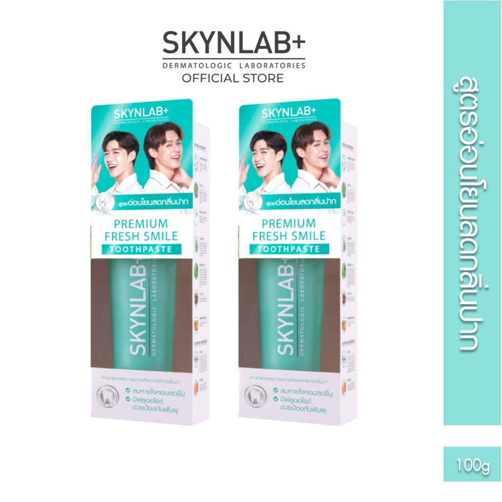[SET 2 ชิ้น] SKYNLAB ยาสีฟันพรีเมี่ยมเฟรชสไมล์ ขนาด 100g  [ป้องกันฟันผุ ลมหายใจหอมสดชื่น]