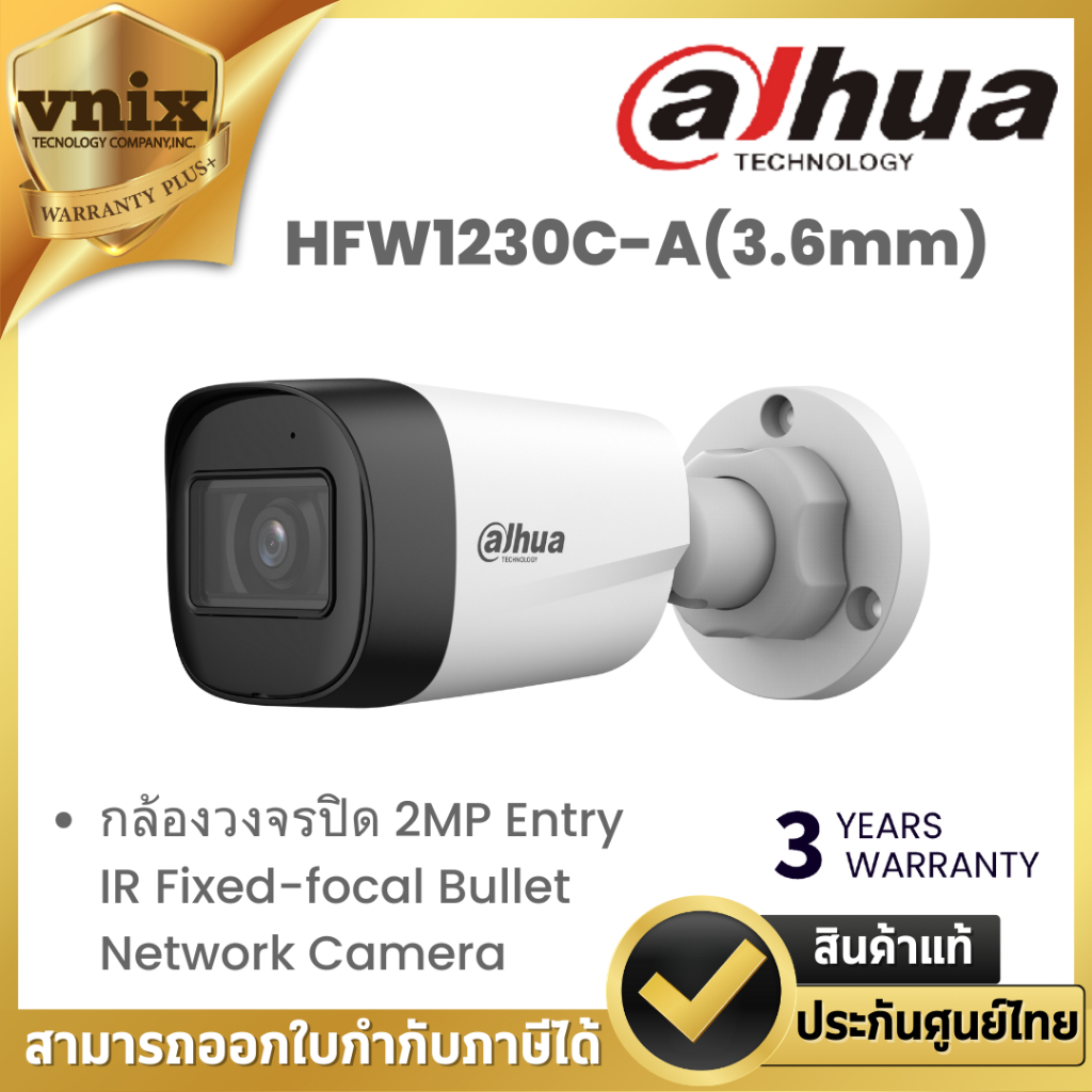 Dahua HFW1230C-A(3.6mm) กล้องวงจรปิด 2MP Entry IR Fixed-focal Bullet Network Camera By Vnix Group
