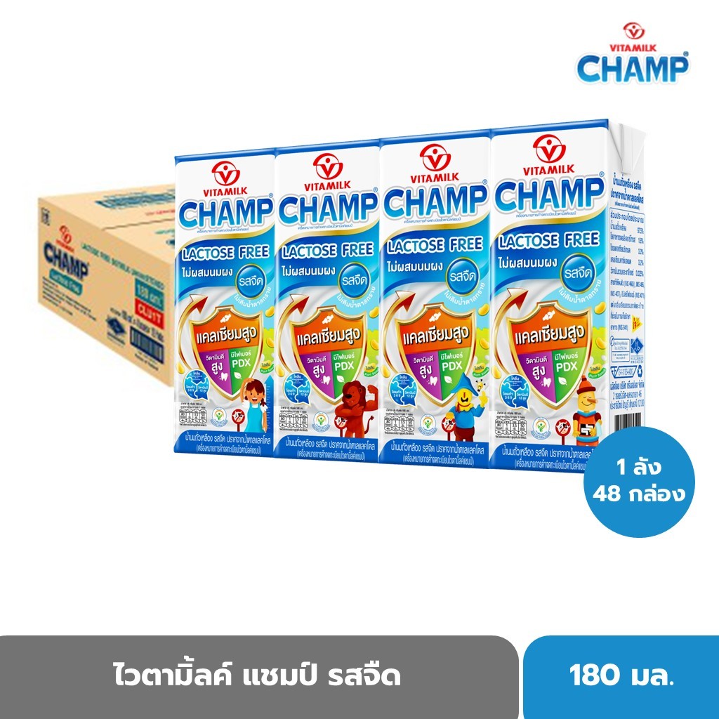 ไวตามิ้ลค์ แชมป์ รสจืด แลคโตสฟรี 180 มล. X 48 กล่อง