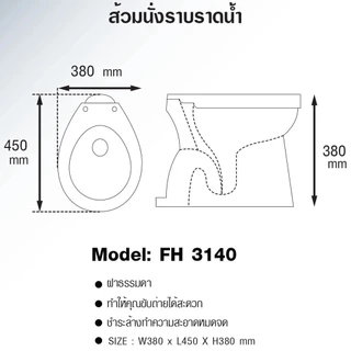 สุขภัณฑ์ ชักโครก Blue Diamond รุ่น FH-3140 แบบนั่งราบ ราดน้ำ คุณภาพดี มีสินค้าพร้อมส่ง