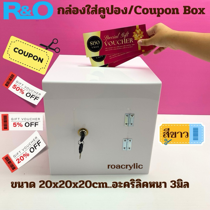roacrylic กล่องรับบริจาคหรือกล่องTip box ขนาด 20x20x20 cm.