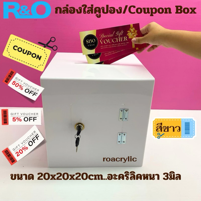 roacrylic กล่องรับบริจาคหรือกล่องTip box ขนาด 20x20x20 cm.