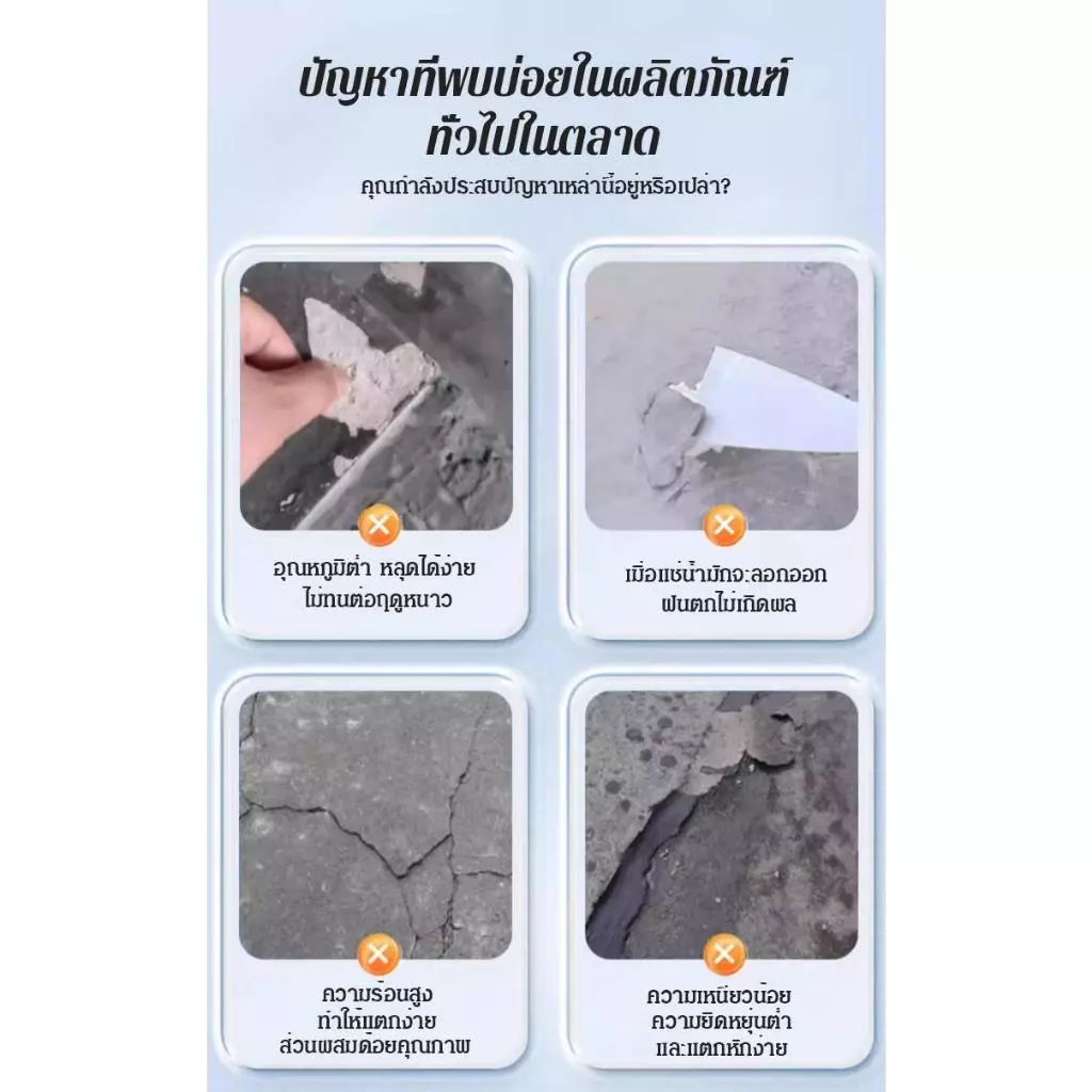 ซื้อ 3 แถม 1 ซีลแลนท์ซ่อมกันน้ำรอยแตกคอนกรีต, 510g สำหรับ รอยแตกร้าวบนพื้นและกลางแจ้ง, กาวซ่อมแซมช่องว่าง อิฐและกระเบือง thumbnail 4