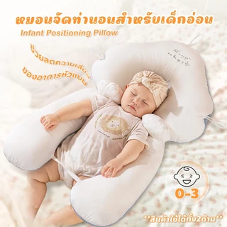 usboon หมอนเด็ก หมอนจัดท่านอนเด็ก+กันสะดุ้ง จัดทรงศีรษะ นุ่มสบาย ไม่ระคายเคืองผิว