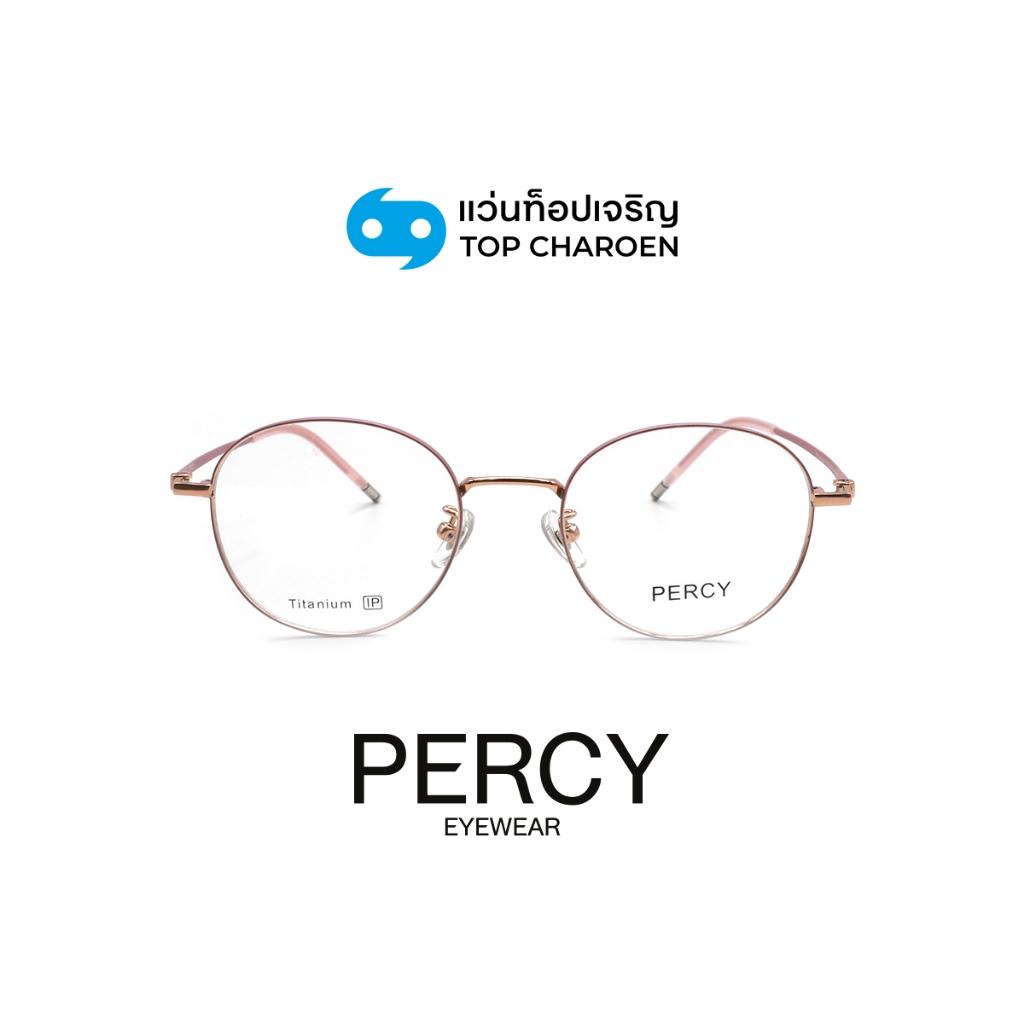 PERCY แว่นสายตาทรงกลม รุ่น 57153-C16 size 49 By ท็อปเจริญ