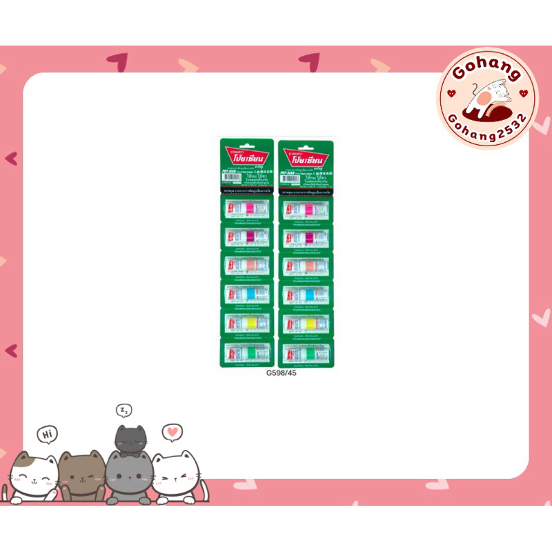 ยาดมโป้ยเซียน x12 ใช้โค้ด30%