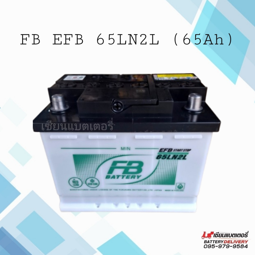 แบตเตอรี่รถยนต์ FB EFB 65LN2 รองรับระบบ ISS แบตขั้วจม 65แอมป์ แบตแห้ง DIN65