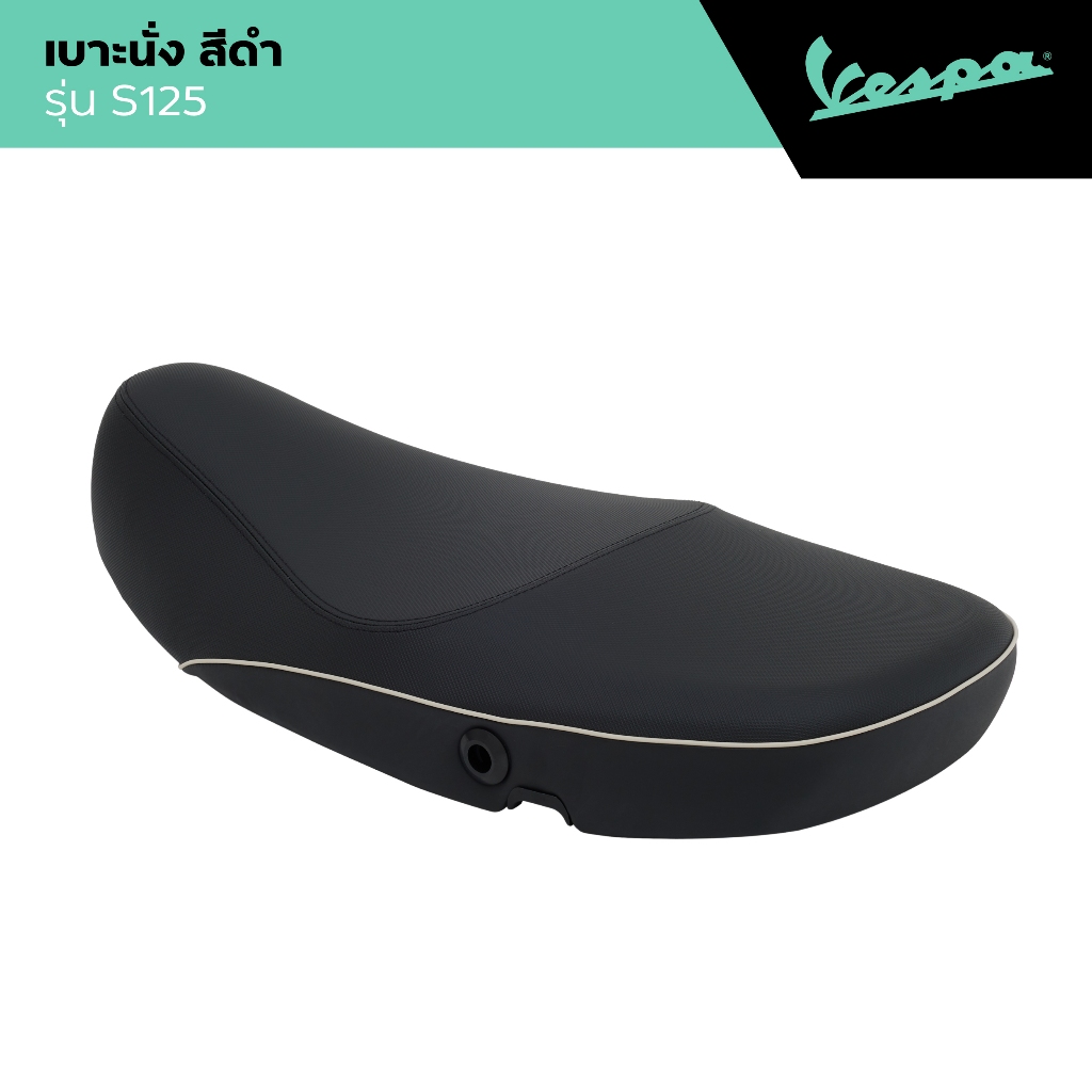 VESPA l SADDLE ASSEMBLY l เบาะนั่ง รุ่น S 125