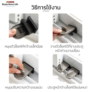 จัดส่งในกทม/ที่ล็อคบานเลื่อนประตู ที่ล็อคประตู้ ที่ล็อคหน้าต่าง ที่ล็อคตู้ Door lock ล็อคแน่น ไม่หลุด