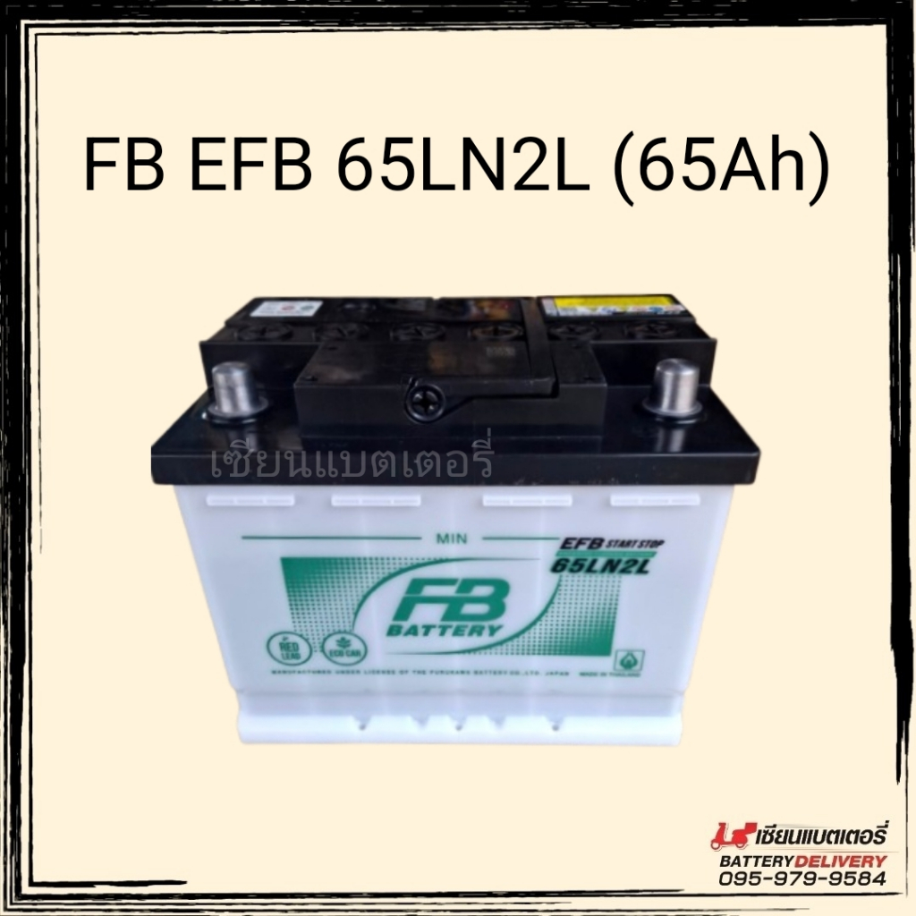 แบตเตอรี่รถยนต์ FB EFB 65LN2 รองรับระบบ ISS แบตขั้วจม 65แอมป์ แบตแห้ง DIN65