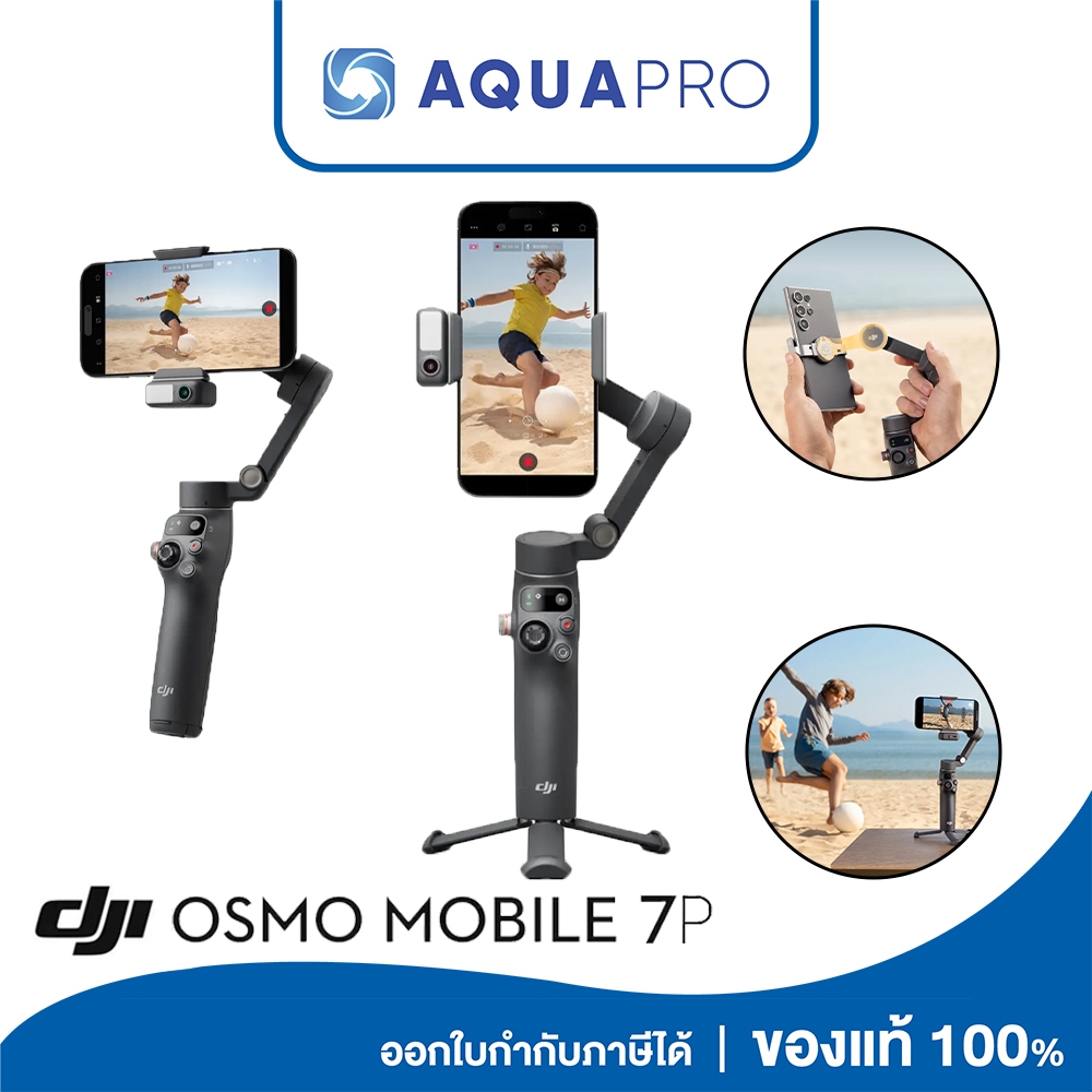 DJI OM 7P Osmo Mobile 7P รุ่นใหม่ล่าสุดของกิมบอลสำหรับสมาร์ทโฟน