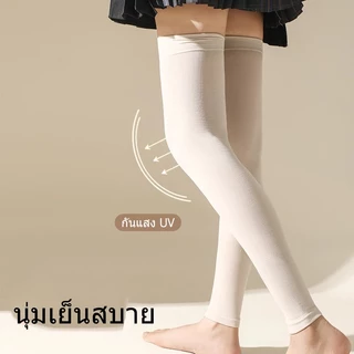 🔥ปลอกขากันแดด UV 99% เนื้อผ้าบางเบา สัมผัสเย็น ยืดหยุ่นดี ใส่สบาย ไม่ร้อน ลุยได้ทุกกิจกรรม