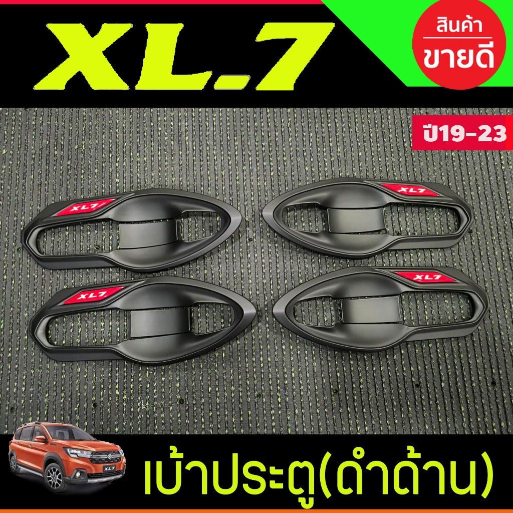 เบ้ารองมือเปิดประตู ดำ ด้าน SUZUKI X-L7 XL7 ปี 2020 2021 2022 2023 2024 ใส่ร่วมกันได LK