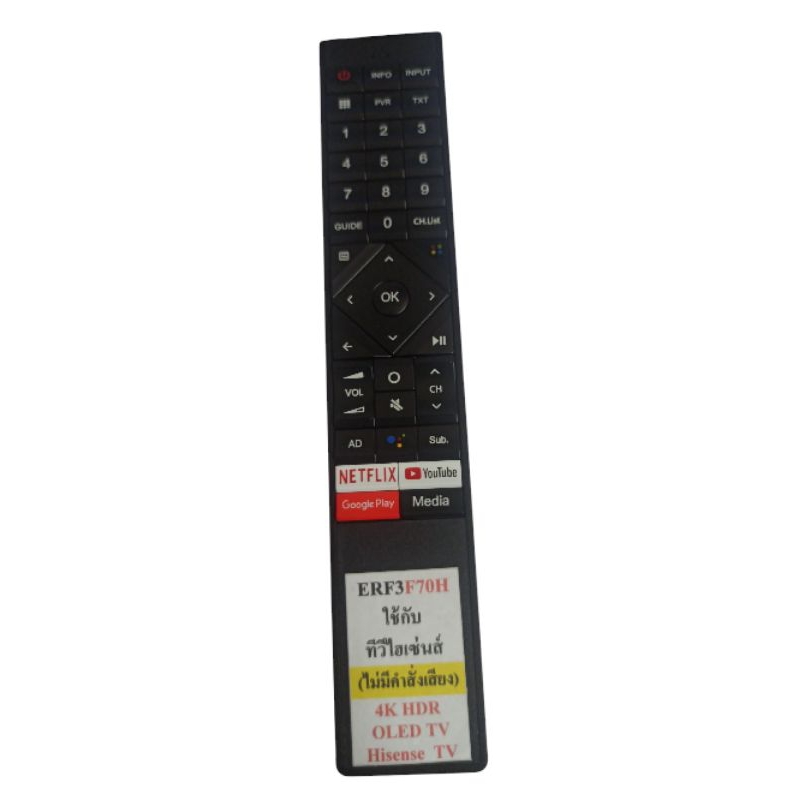 Remote TV Hisense ERF3F70H รีโมท์ทีวี ใช้งานง่ายแค่ใส่ถ่านก็สามารถใช้งานได้เลย (Novoice)