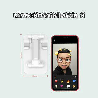 ขาตั้งโทรศัพท์ ที่วางโทรศัพท์,โต๊ะปรับมุมได้หลายมุมที่วางโทรศัพท์มือถือแท็บเล็ตสำหรับ มือถือและ โน๊ตบุ๊ค