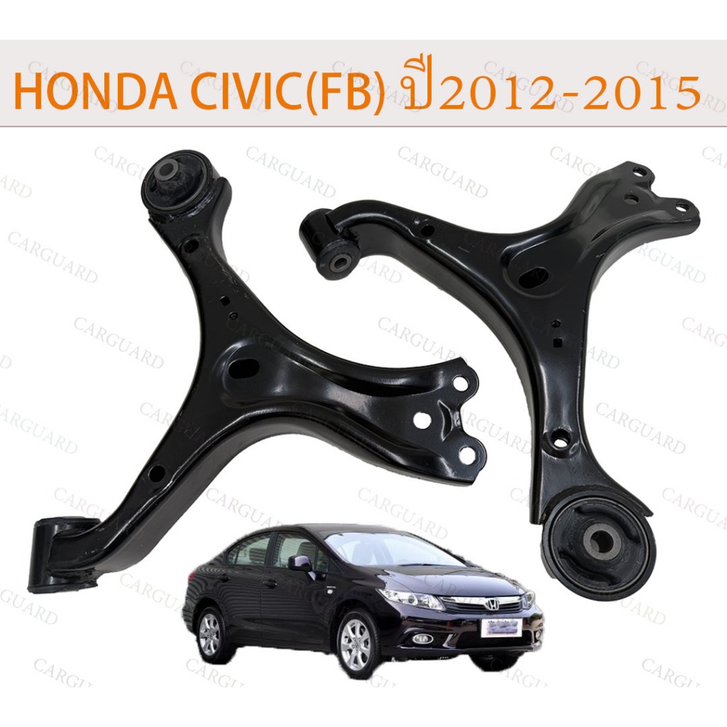 ปีกนกล่าง HONDA CIVIC FB ปีกนกล่าง+บูช ฮอนด้า ซีวิค FB ปี 2012-2015