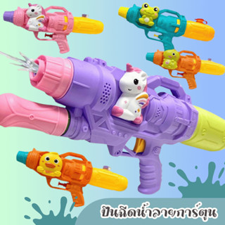 พร้อมส่งในไทย📍📍ปืนฉีดน้ำลายการ์ตูน  ปืนฉีดน้ำสงกรานต์ ทำจากว…