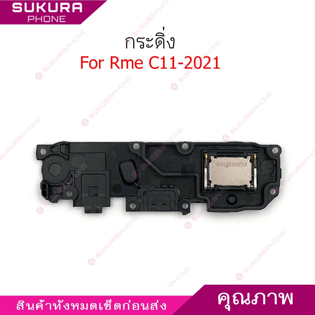 กระดิ่ง Rme C11 2021 สำหรับ Realme C11 2021 ลำโพงล่าง Speaker Ringer Buzzer Ringe