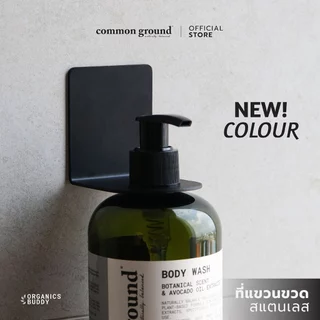 Stainless Steel 304 Bathroom Bottle Rack ที่แขวนสแตนเลส+แผ่นกาว ขวดปั้ม ไม่ต้องเจาะผนัง ไม่เป็นสนิม
