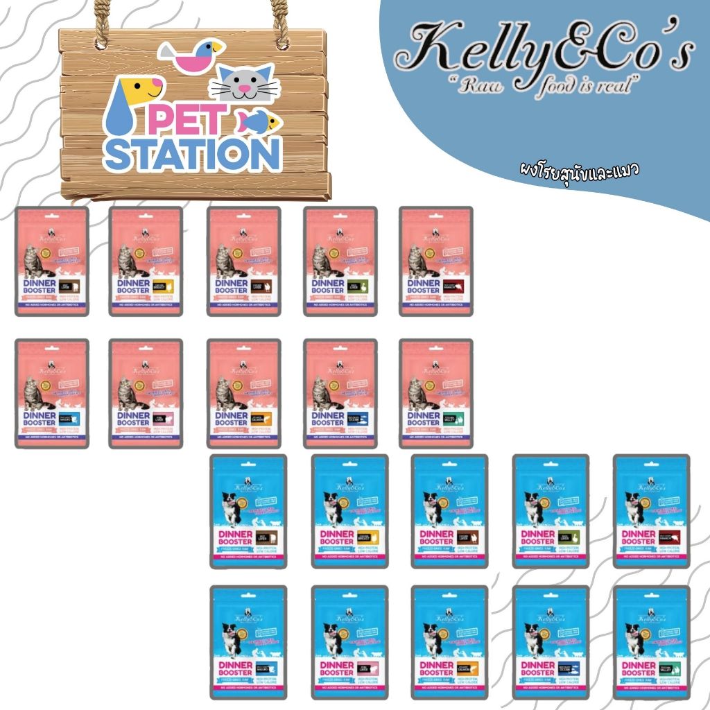 Kelly&Co's ผงโรยอาหาร สำหรับสุนัขและแมว ขนาด 50g