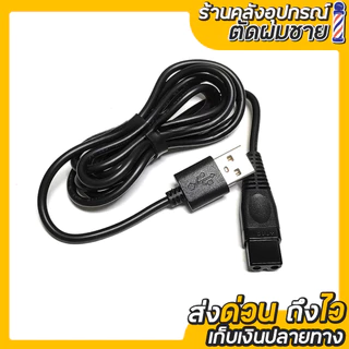 สายชาร์จปัตตาเลี่ยน Madeshow M10/M11/M15 (รุ่นอื่นใส่ไม่ได้)