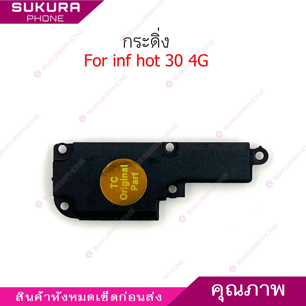 กระดิ่ง inf hot 30 4G สำหรับ infinix hot30 4G ลำโพงล่าง Speaker Ringer Buzzer Ringe